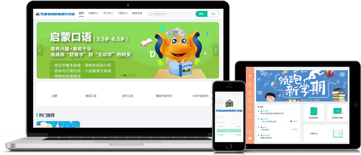 广州天童素质教育