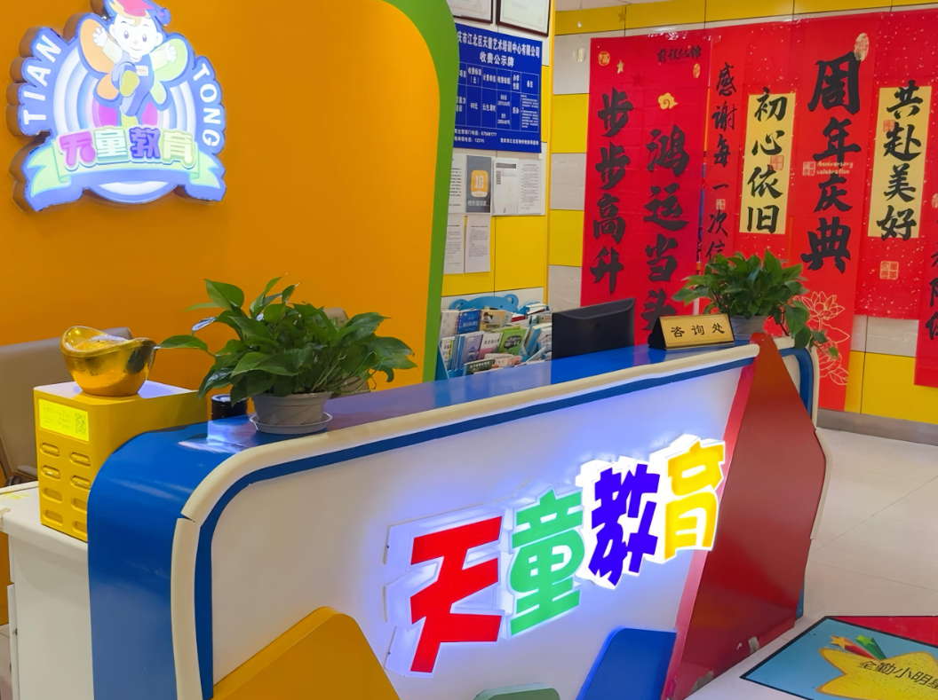 孩子发音不准,要不要纠正?广州天童教育的答案(图1) 孩子发音不准,要不要纠正?广州天童教育的答案(图1)